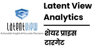 Latent View Analytics Share Price Target